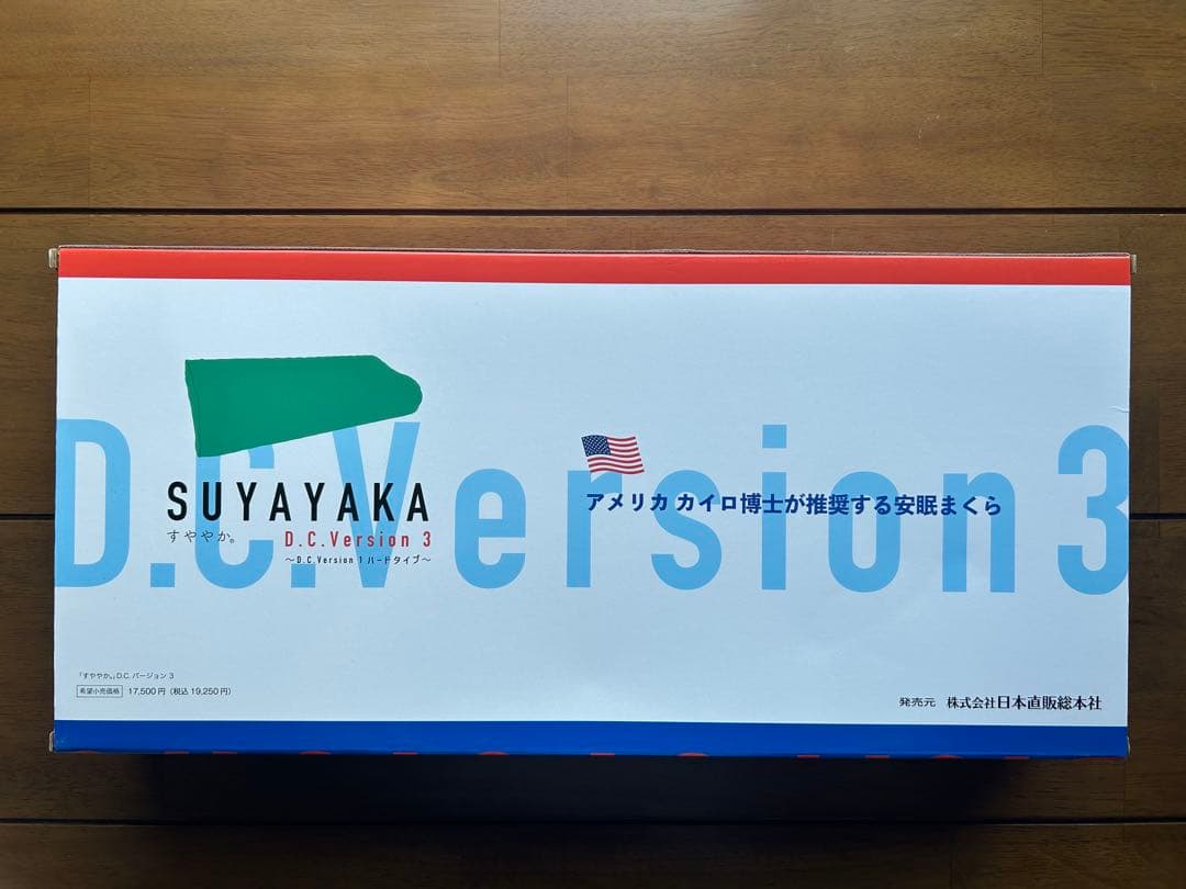 日本直販　すややか D.C.Version3 カイロプラクティック 枕