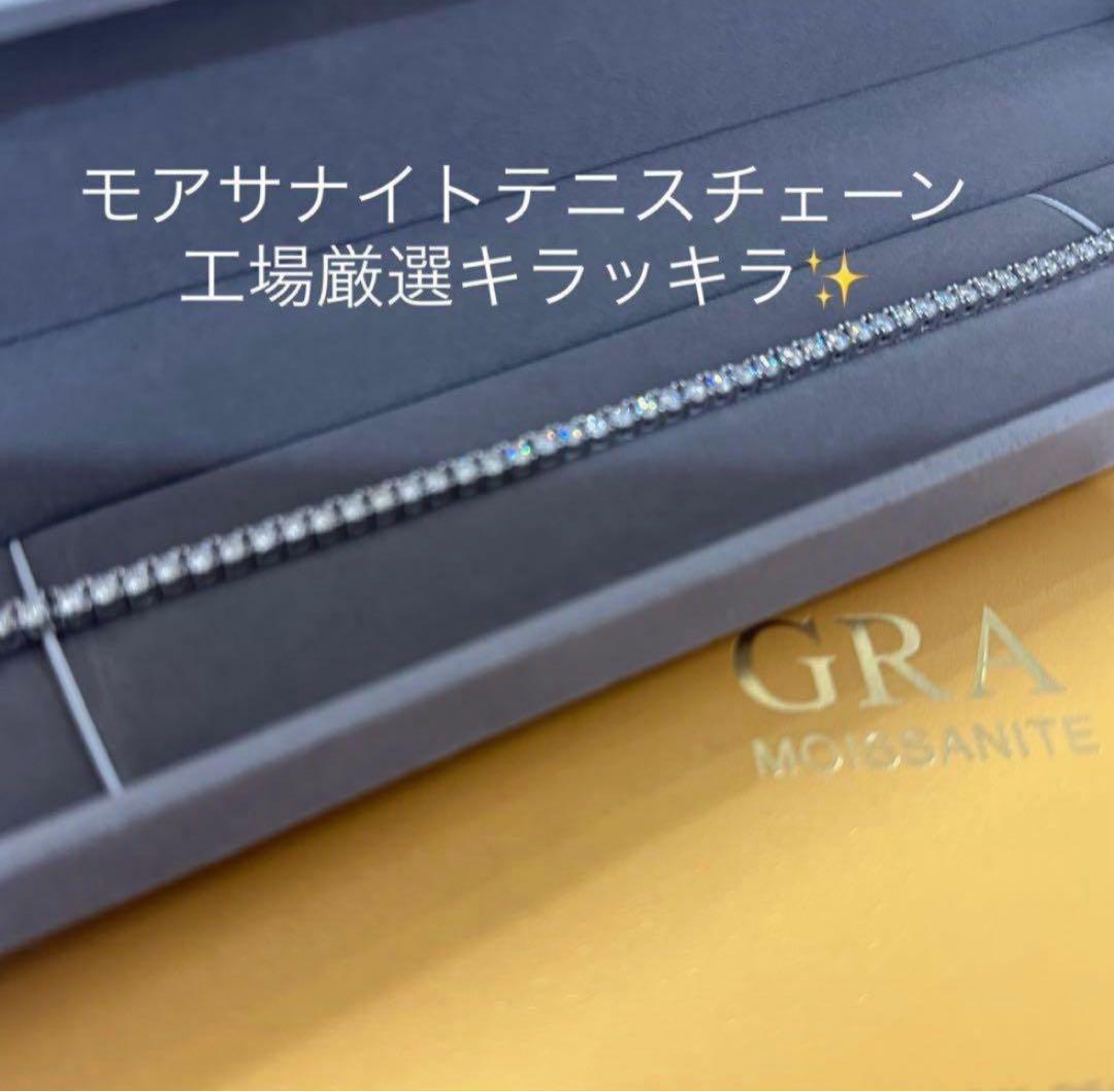 Ri　5mm×20センチ　モアサナイトテニスチェーン