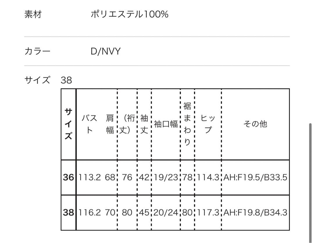週末値下☆卒入学☆エンフォルド☆ジャンプスーツ オールインワン ネイビー 36