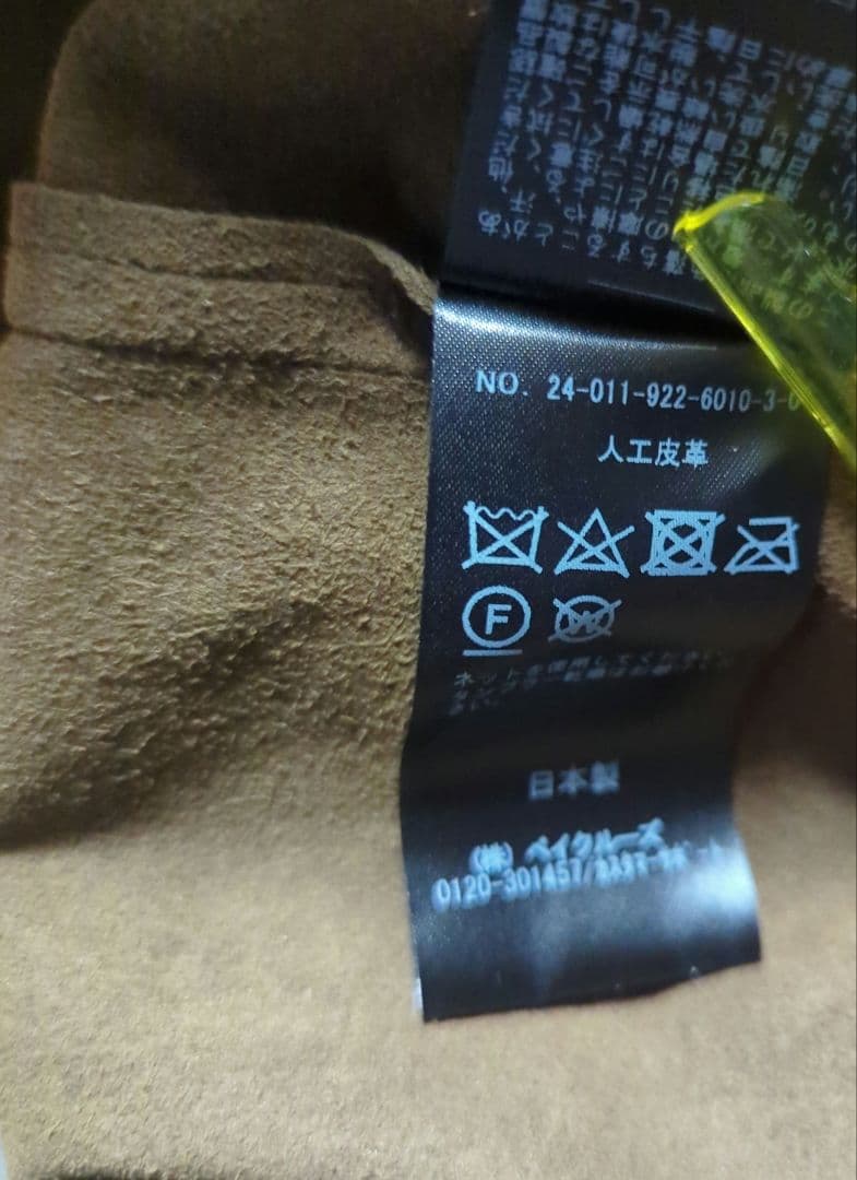 Plage L’IAM　スウェードブルゾン　36