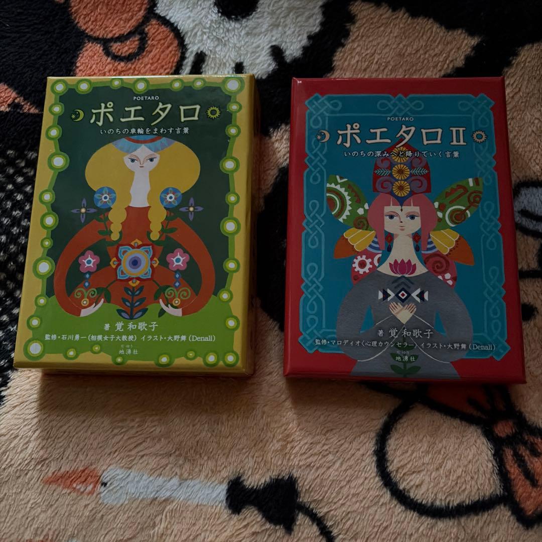 ポエタロandポエタロ2