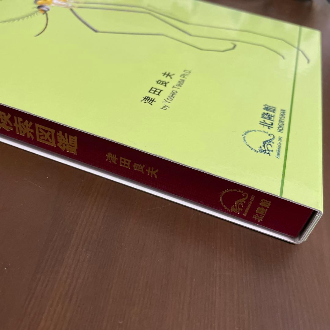 日本産蚊全種検索図鑑