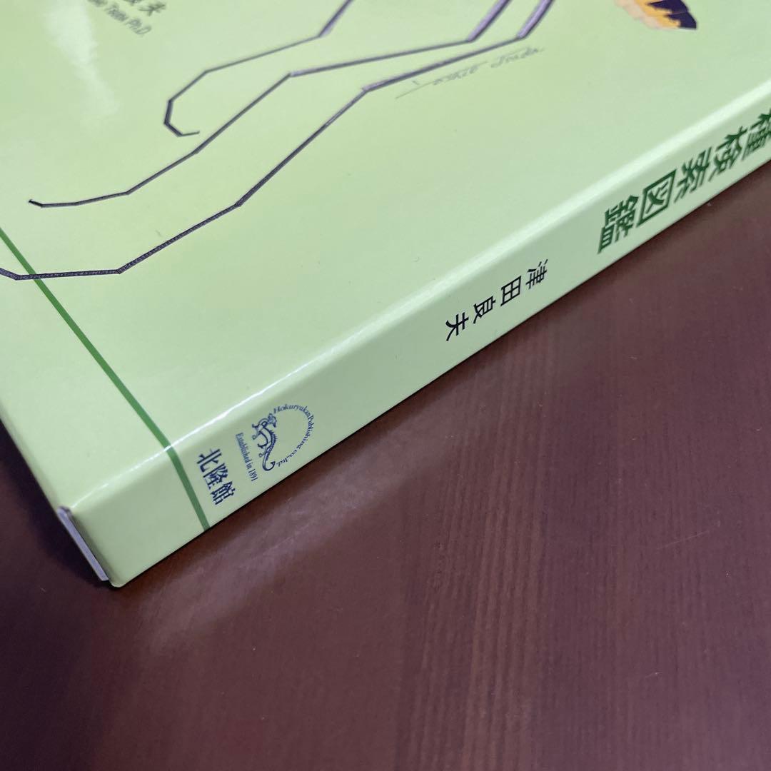 日本産蚊全種検索図鑑