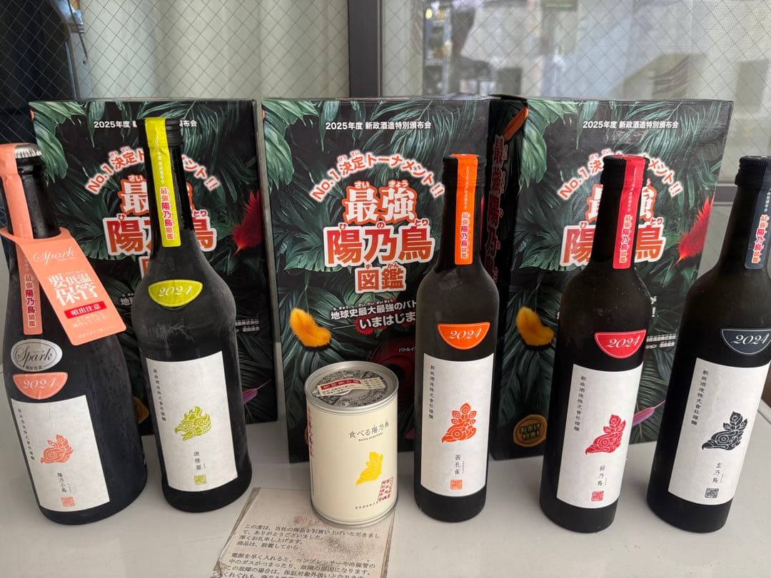 新政　頒布会　5月　6月　7月セット