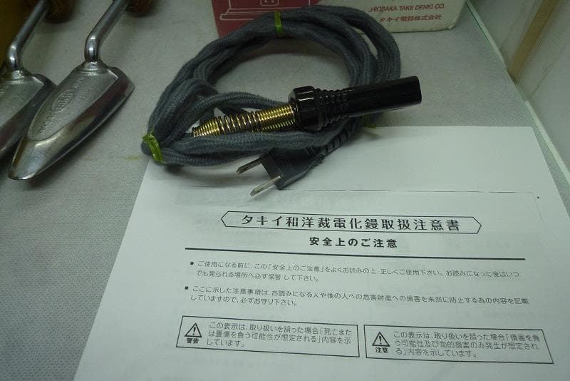 タキイ和裁電化鏝　ランプ付　和裁こて　和裁コテ　タキイ製　鏝２本付