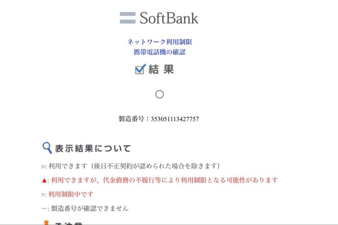 iPhone12 本体　ホワイト　128GB