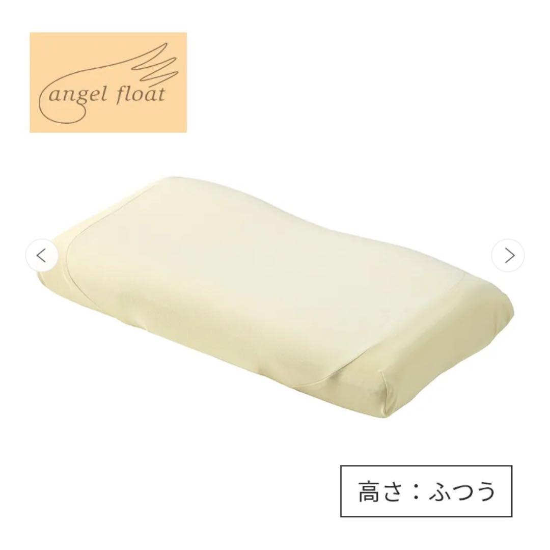 西川　エンジェルフロート　枕　新品未開封