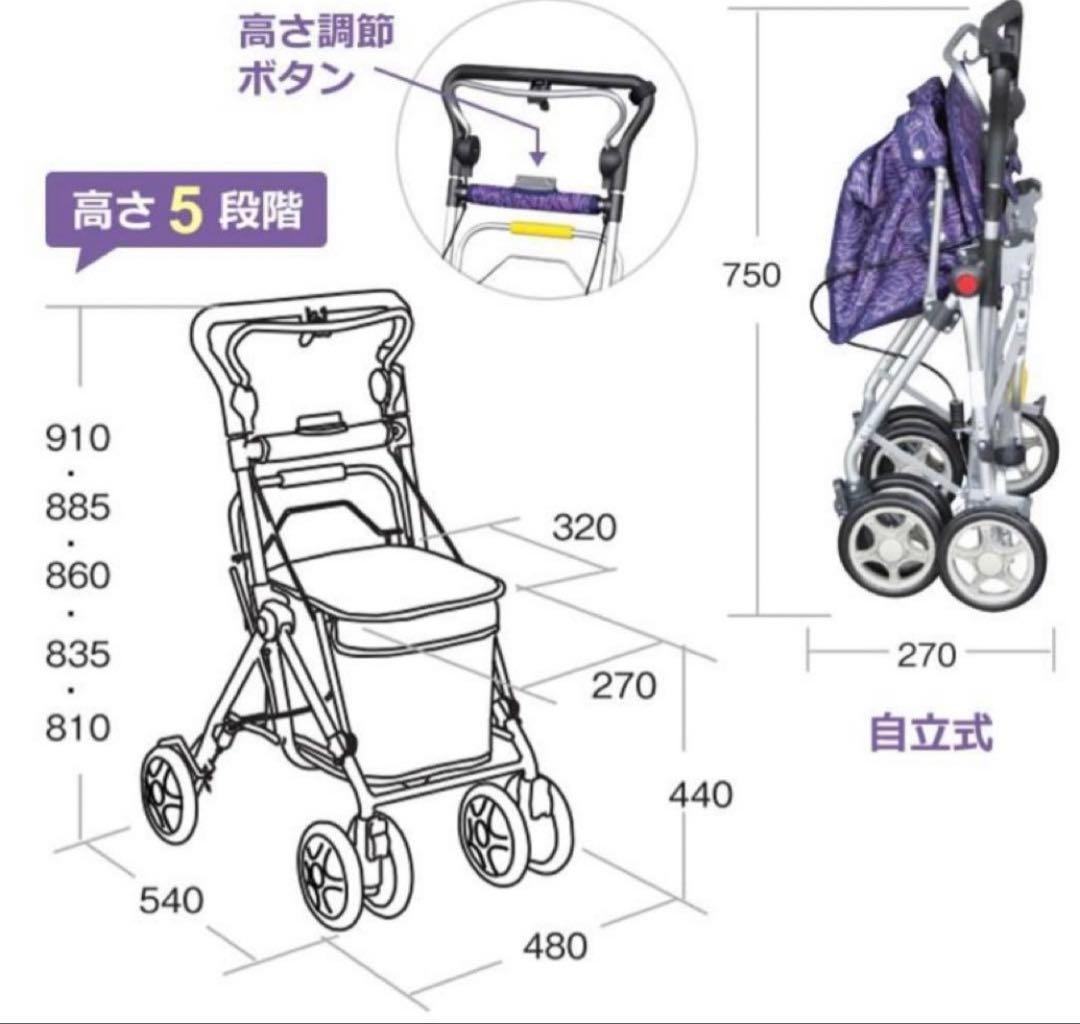 極美品　須恵廣工業 シルバーカー スイートIII ダークパープル 668