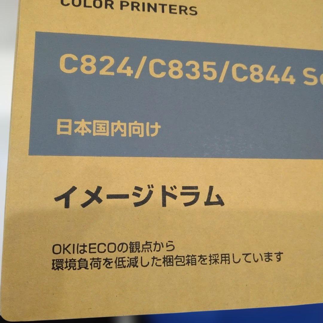 OKI イメージドラムDR-C3BY（シアン）