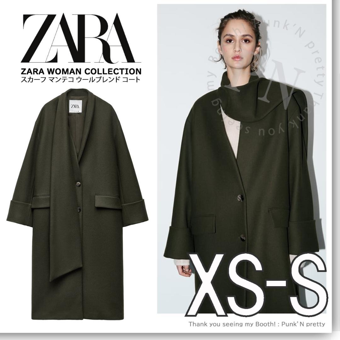 ￥37,990 ZARA ZW スカーフ マンテコ ウールブレンドコートXS-S