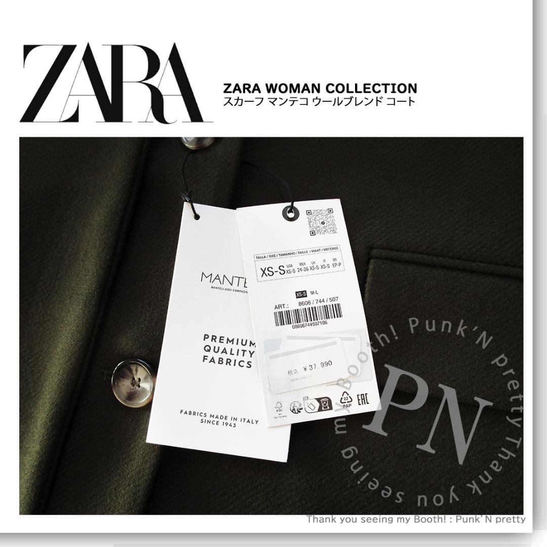 ￥37,990 ZARA ZW スカーフ マンテコ ウールブレンドコートXS-S