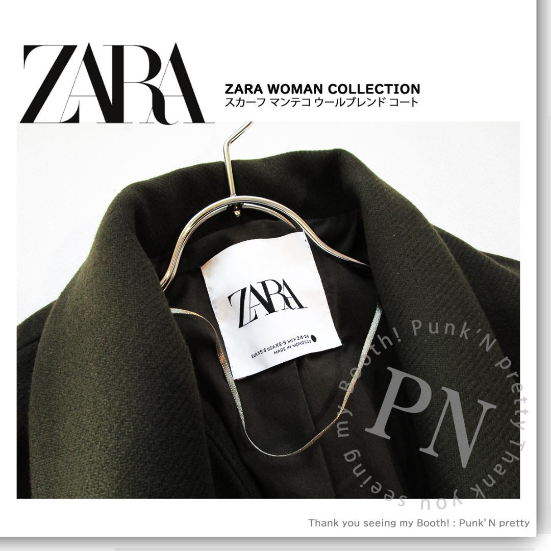 ￥37,990 ZARA ZW スカーフ マンテコ ウールブレンドコートXS-S