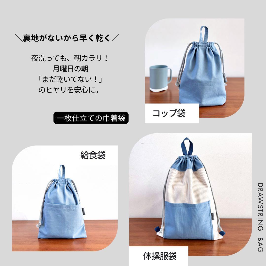 【男の子】ヒッコリーデニムの丈夫さがうれしい 爽やかブルーの入園入学5点セット