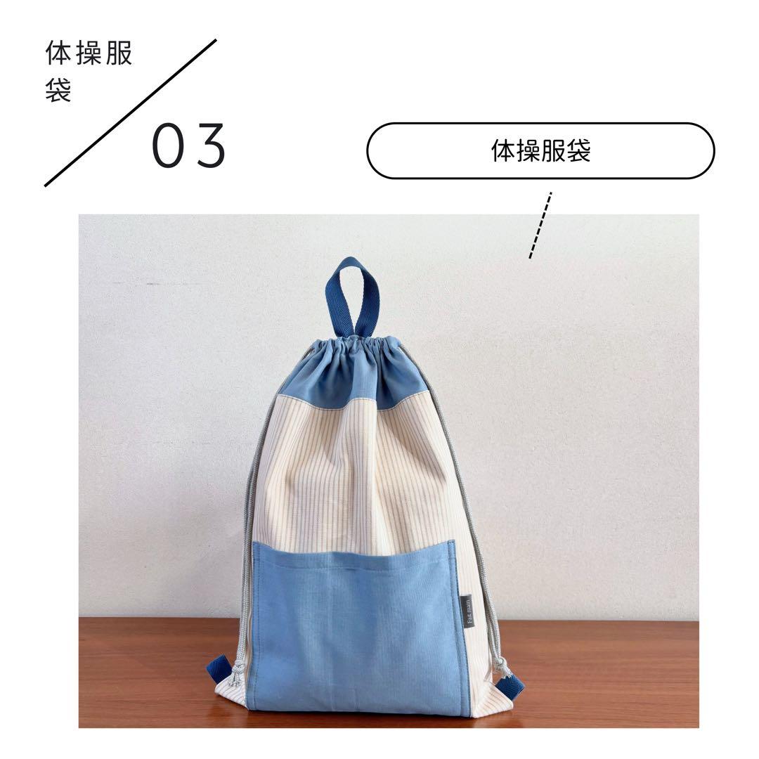 【男の子】ヒッコリーデニムの丈夫さがうれしい 爽やかブルーの入園入学5点セット