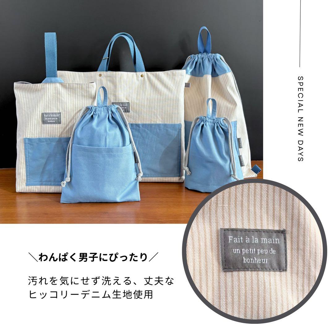 【男の子】ヒッコリーデニムの丈夫さがうれしい 爽やかブルーの入園入学5点セット