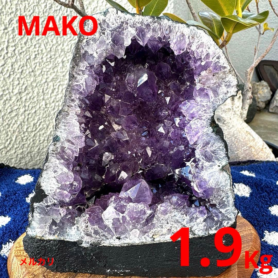 M1886☆アメジストドーム1.9Kg☆ウルグアイ産☆天然石☆N60104-A