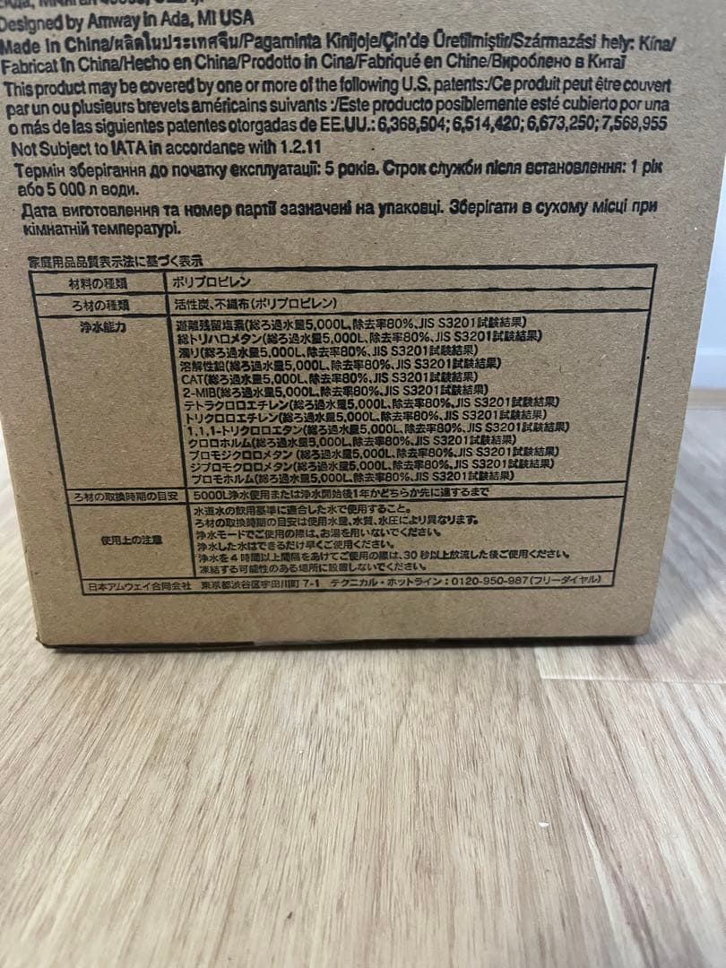 新品未使用 アムウェイeSpring浄水器Ⅱ用交換用フィルターカートリッジ