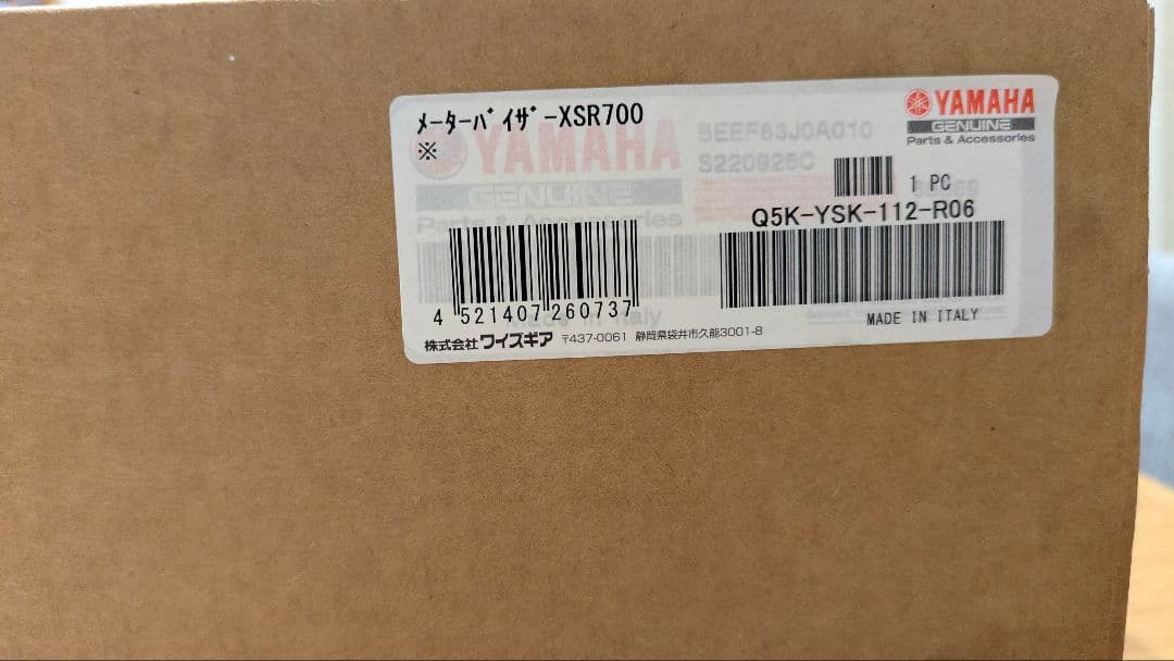 ヤマハ YAMAHA XSR700 メーカー純正メーターバイザ　スクリーン