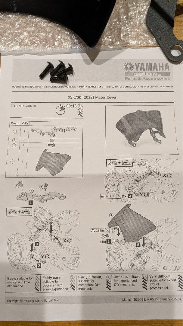 ヤマハ YAMAHA XSR700 メーカー純正メーターバイザ　スクリーン