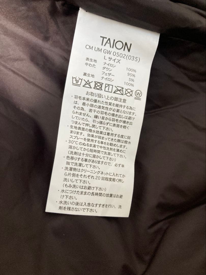 最終値下げ VERY掲載 / 洗濯OK /TAIONコラボダウン ノベルティ付き