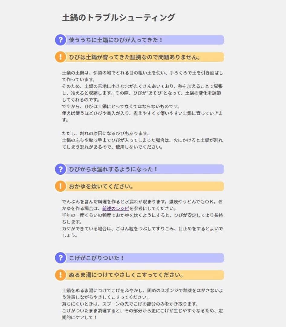 再値下げ　新品　土鍋　圡楽窯　織部 木蓋付　８寸　５合～７合炊き　伊賀焼　土楽