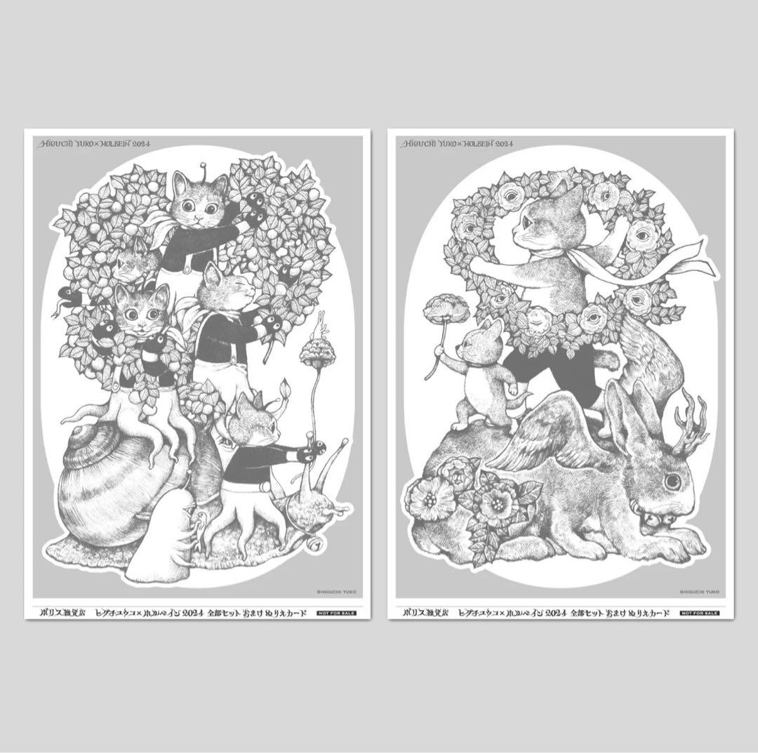 【特典ぬりえ付】ヒグチユウコｘホルベイン2024　全部セット