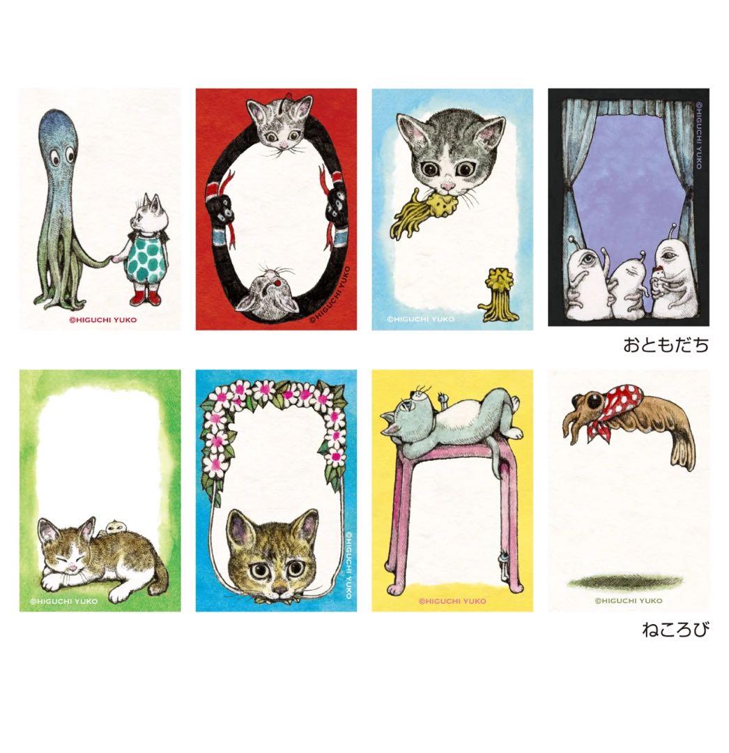 【特典ぬりえ付】ヒグチユウコｘホルベイン2024　全部セット