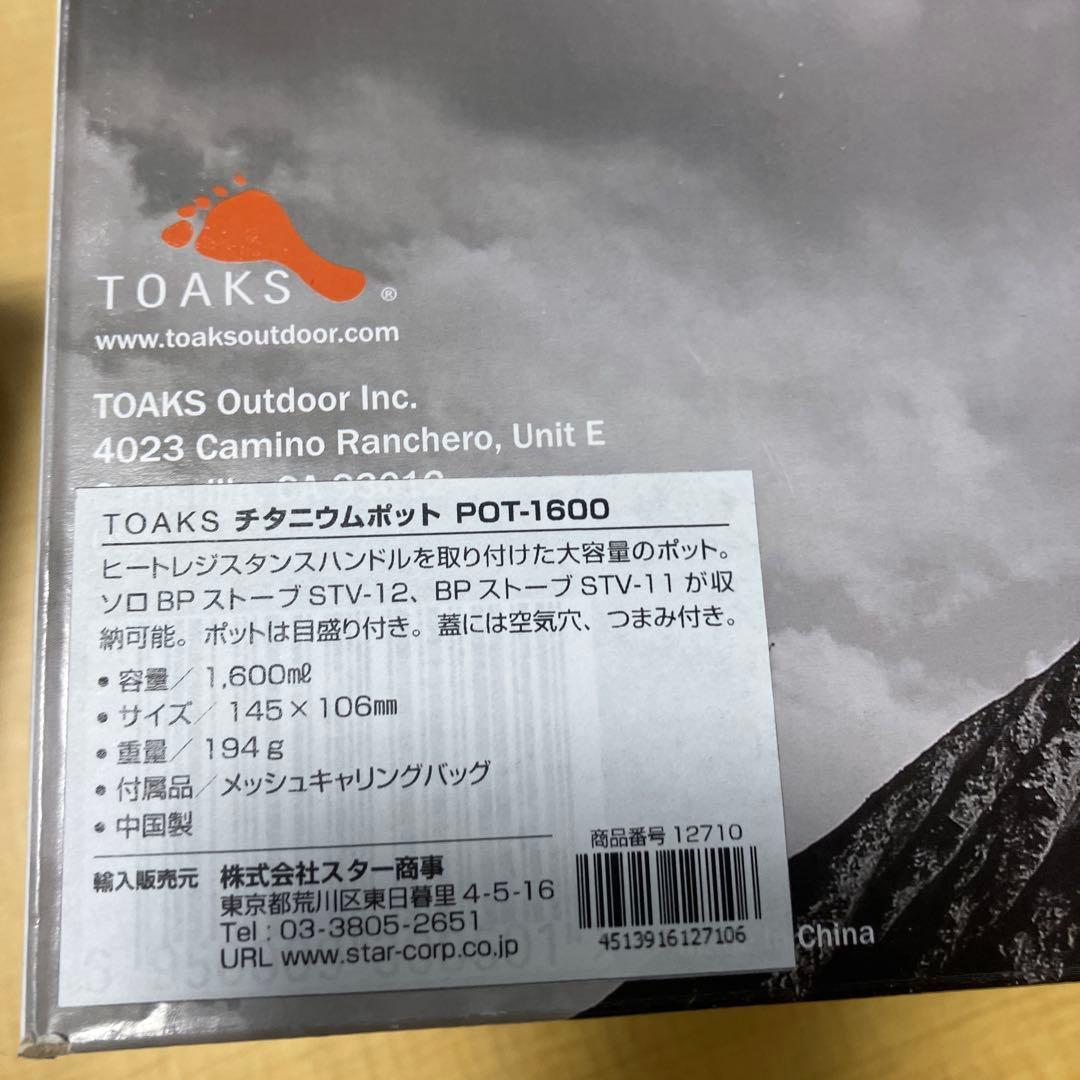 キャンプストロー、マグセット チタン製