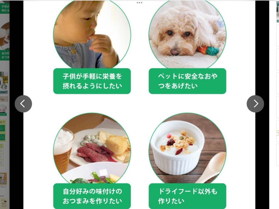 ドライフードメーカー AL COLLE アルコレ