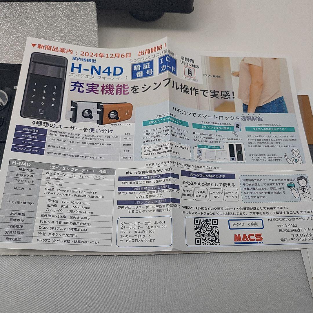 TOHO GRT-301T 玄関用オートロック 電子錠 リモコン2個