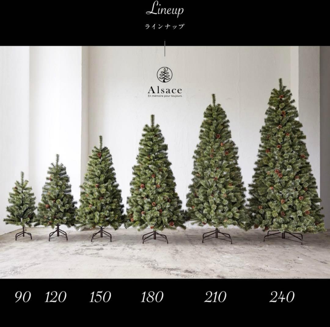 Alsace 180cm クリスマスツリー 松ぼっくり付き