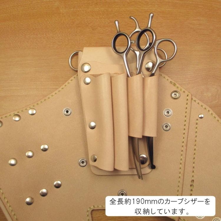 【トリマー向き】 ７丁差し　ヌメ革ナチュラル　シザーケース　TSC-10/NA