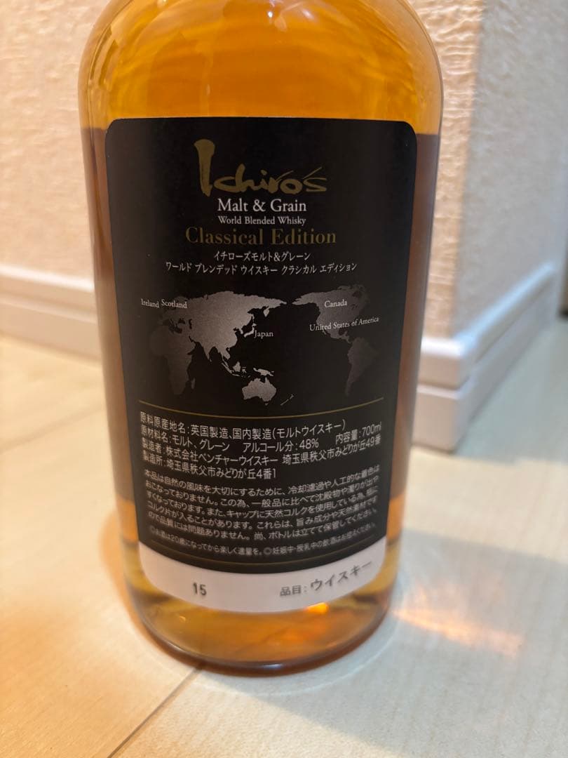 イチローズモルト Malt & Grain Classical Edition