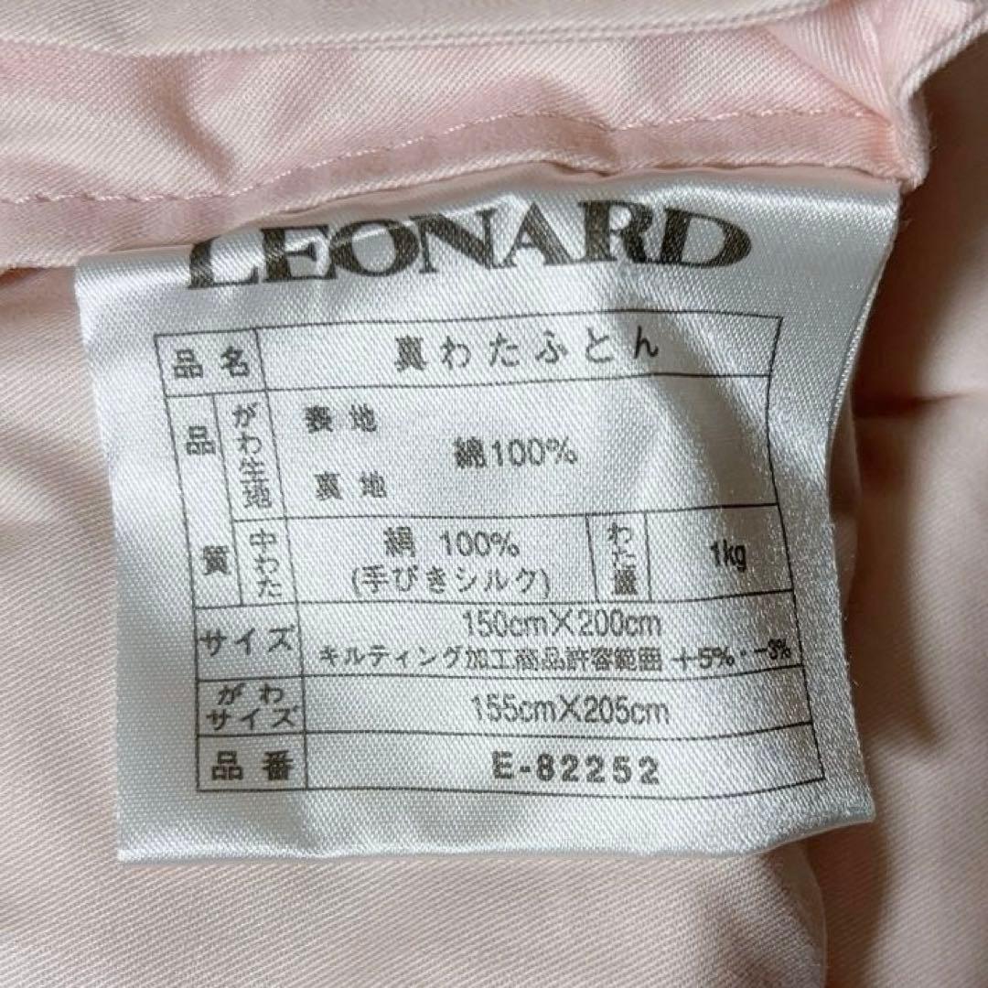 希少 LEONARD FASHION 高級 シルク　掛け布団　花柄