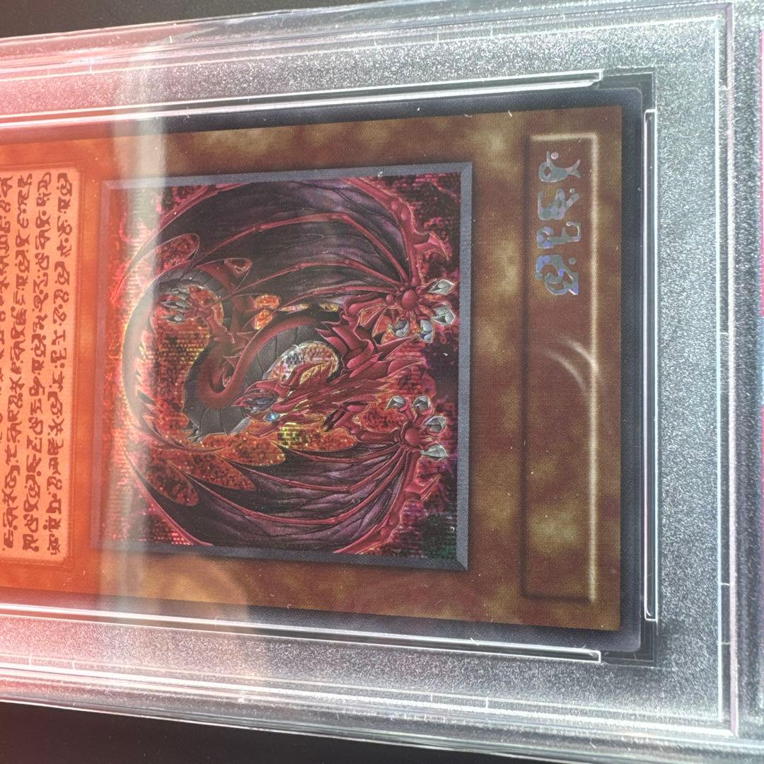 ［明日午前まで]遊戯王　神炎皇ウリア　シークレット　PSA10 原作絵