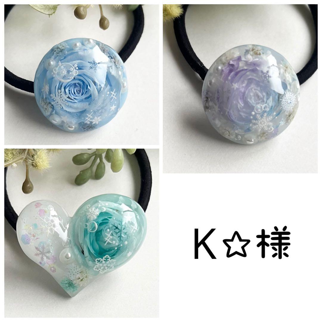【Ꮶ☆様】No.625 レジンヘアゴム☆薔薇♡Xmas