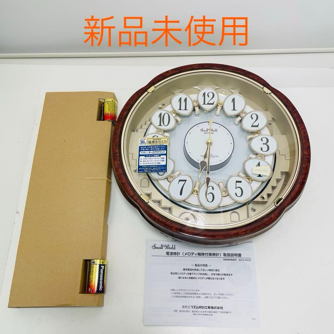 【新品未使用】リズム時計 スモールワールド 4MN480RH23 掛け時計