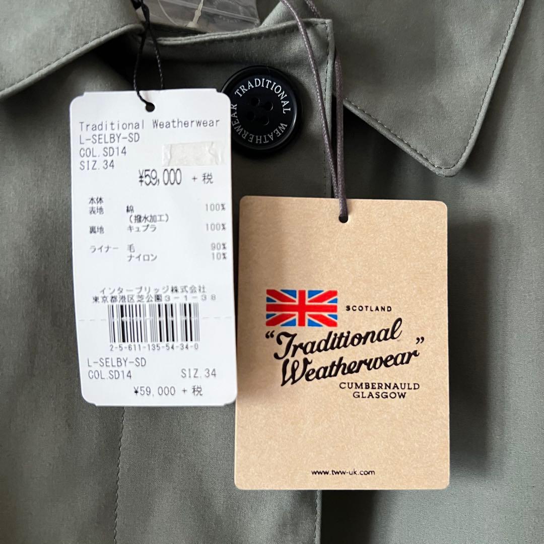 未使用品 トラディショナルウェザーウェア ステンカラーコート ライナー付 カーキ