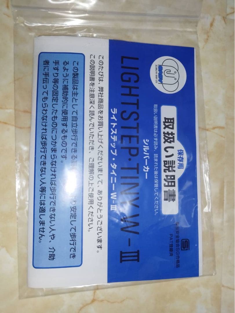 シルバーカー 【象印ウィズワン】　 タイニーW ヌーボー ブルーネイビー