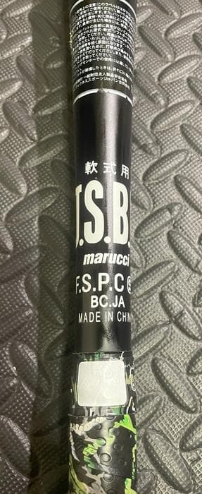 M*I様 ワニクラッシャー　軟式　バット　83cm　一般　マルチ　Marucci