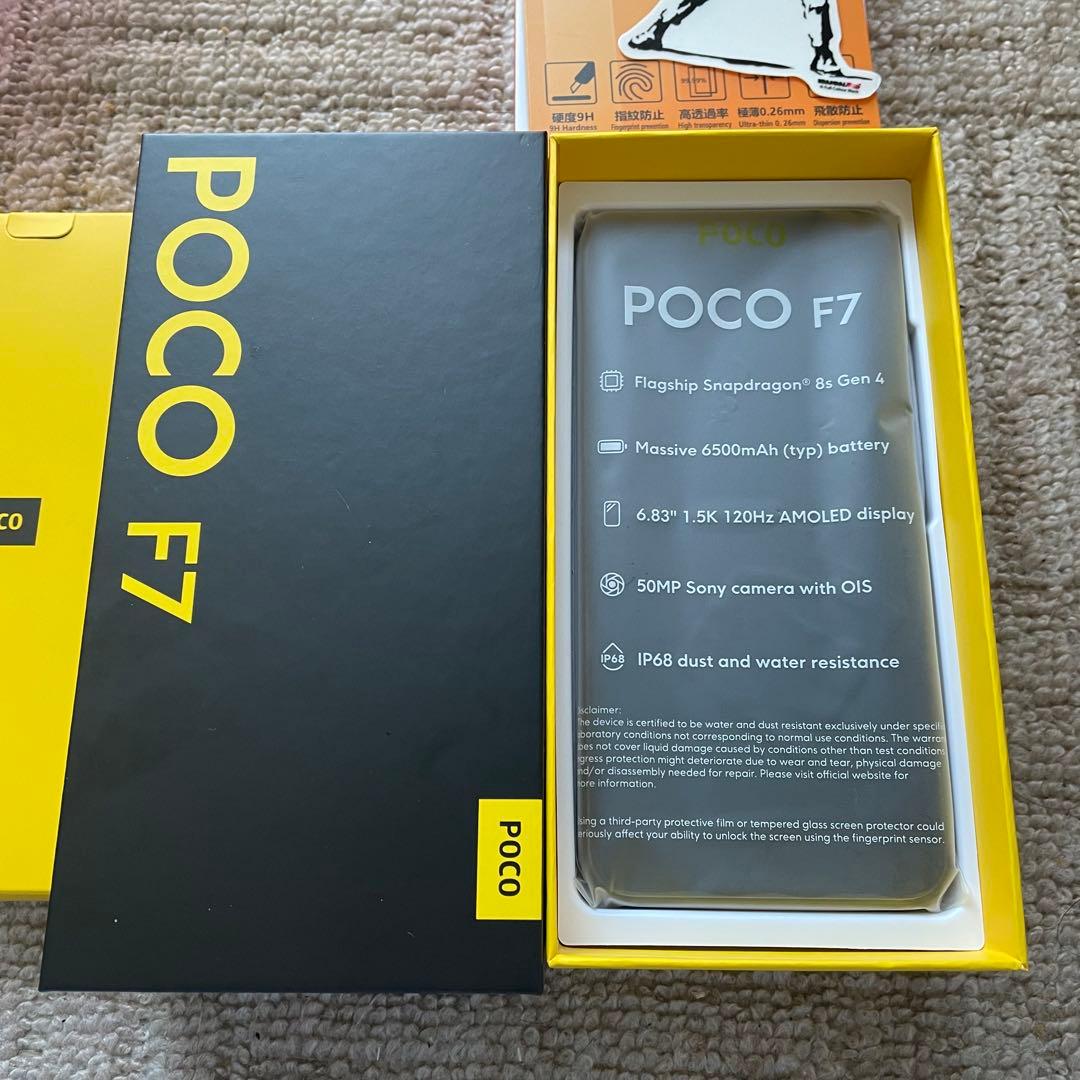 POCO F7 Black 国内版 本体＋付属品セット