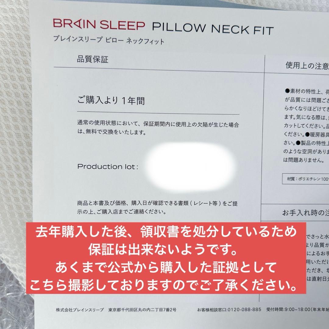 【新品未使用】 ブレインスリープピロー 枕 カバー付き スタンダード
