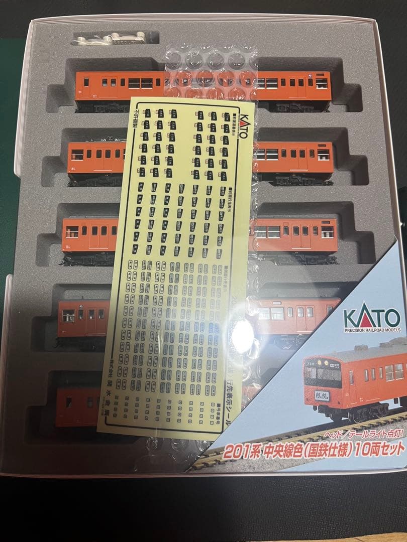 KATO 10-230 201系 中央線色(国鉄仕様)10両セット