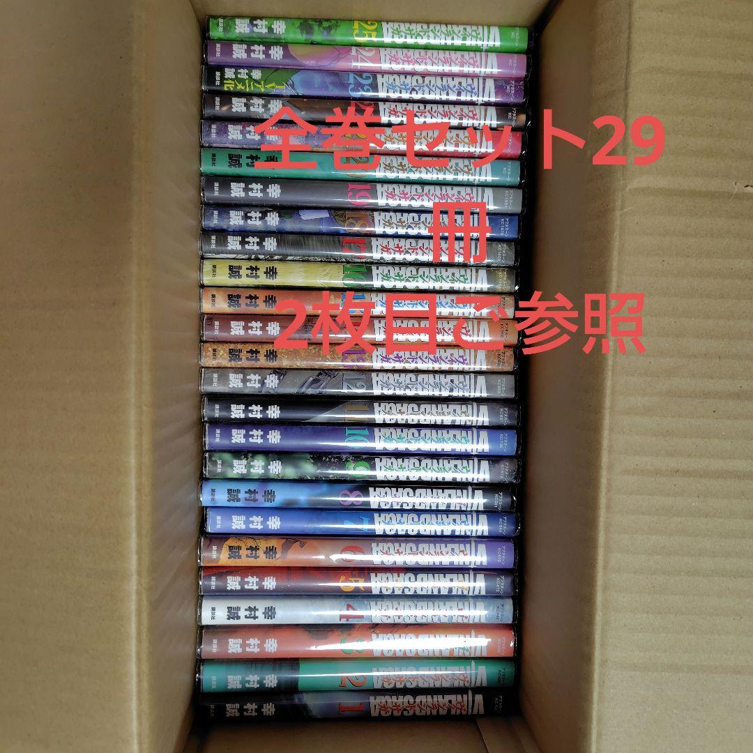 ヴィンランド・サガ 全巻セット