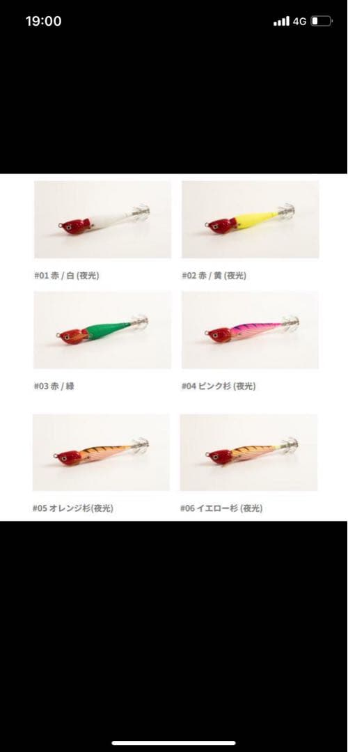 アニサキス　アニサキスッテ 15g 8色セット