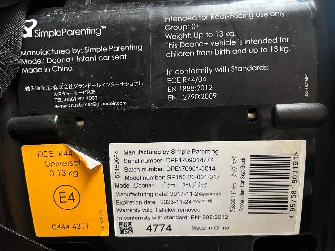 doona プラス➕ISOFIXベース➕他アクセサリー