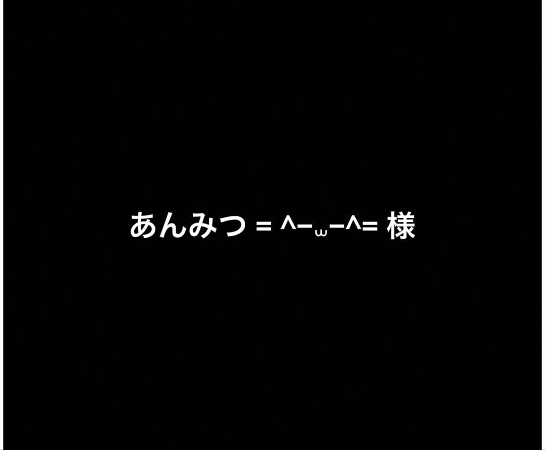 あんみつ = ^−⩊−^=