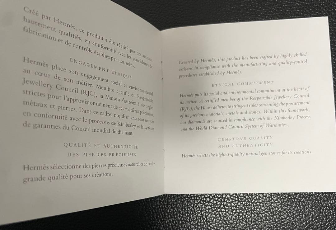 【美品】国内正規店レシート付き　HERMES シェーヌダンクル　GM13コマ