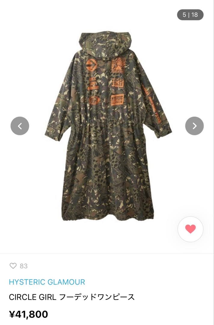 ヒステリックグラマー フーデッドワンピース