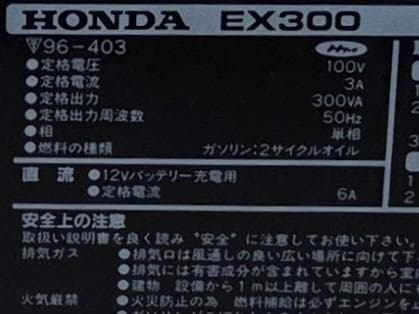 Mくん438 10/24★HONDA ホンダ EX300 発電機 50Hz